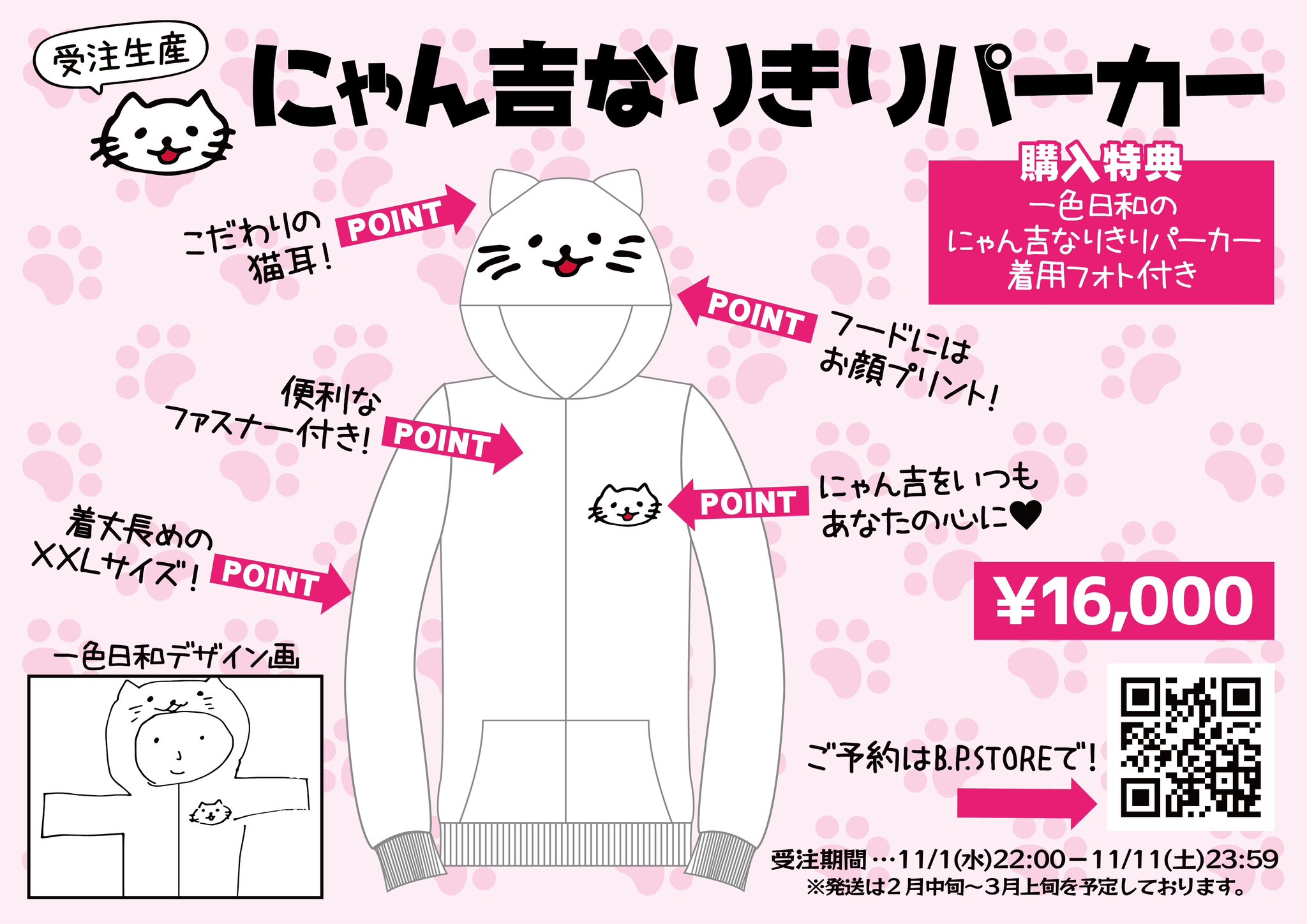 己龍 一色日和 にゃん吉なりきりパーカーミュージシャン - www.banux 己龍 一色日和 にゃん吉なりきりパーカーミュージシャン - www.banux