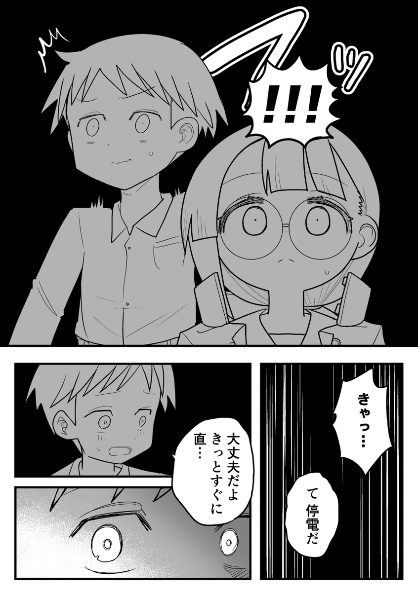 5/5  続きはこちらにまとめてます!!!!🥳🥳🥳  群青幽霊 - ジャンプルーキー! 