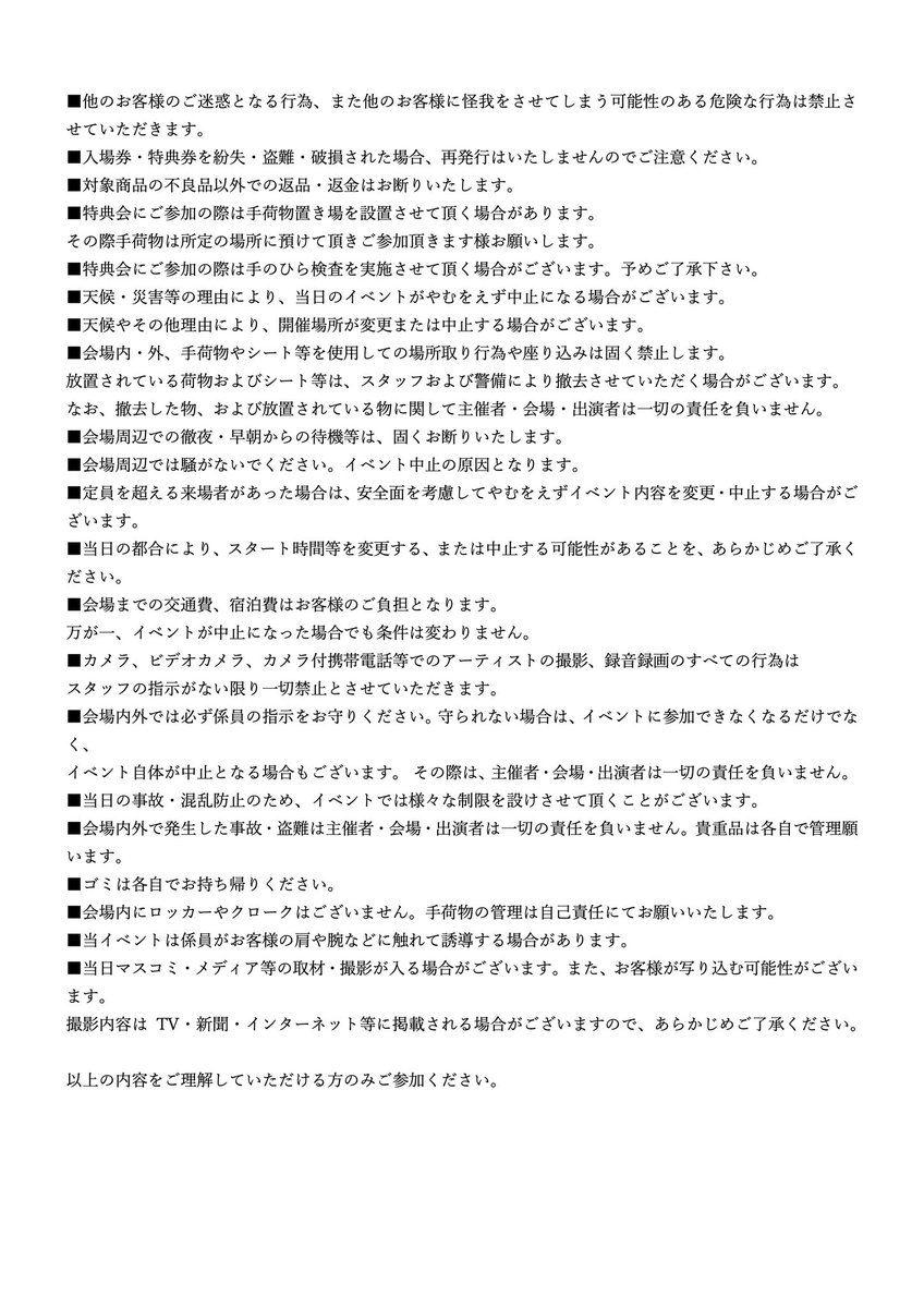 A_G_E_official's tweet image. 💿「full course」リリースイベントinfo 💿

「full course」リリースイベント
ミニライブ＆特典会

11/18(土) ①14:00〜 / ②17:00〜
@キャナルシティ博多
B1F サンプラザステージ

詳細は添付画像をご確認ください✔︎

#AGE #オルジェネ #fullcourse