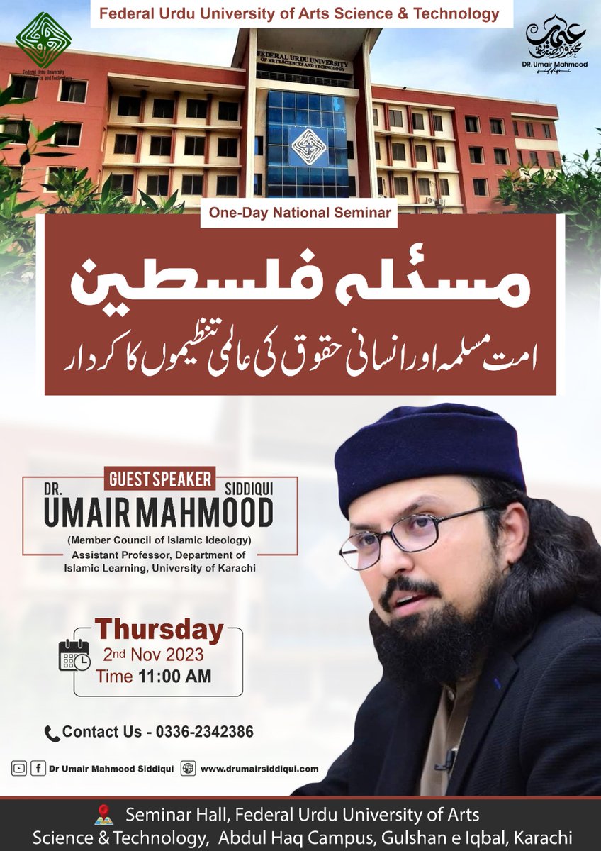 National Seminar on Palestine Conflict | Muslim Ummah &amp; The Role of International Human Rights Organizations | Guest Speaker: Dr. Umair Mahmood Siddiqui (member council of Islamic Ideology) | at Faderal Urdu University.

#islam #oneday #seminar #Palestine #UN #UDHR #gaza #fuuast