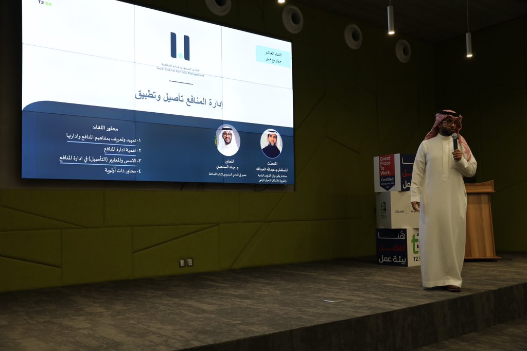 النادي السعودي لإدارة المحافظ tweet media