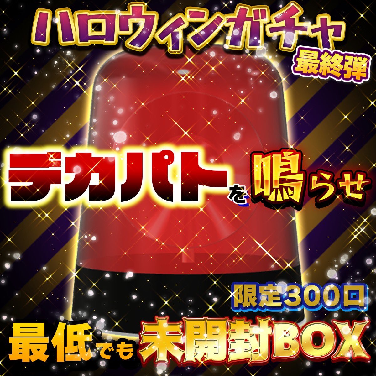 CielToreca's tweet photo. ハロウィン後夜祭🎃

即売れのポイントバックガチャ只今でました🎁

本当の最後なので、皆さん遊んでね🎃

皆様に回るように10口限定は変わりません👻

🎁プレ企画🎁
いいね＆RTで一名様に20000ptプレゼント🎁

ご参加お待ちしております👻
#ポケカ　#オリパ　#オンラインガチャ　#プレゼント https://t.co/ZKKIpj1KFW