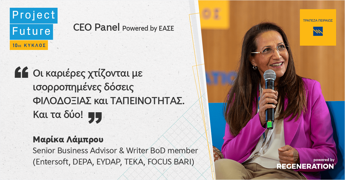Piraeus_Bank's tweet photo. Τα ανώτατα στελέχη της αγοράς Αλέξανδρος Αλιβιζάτος, Μαρίκα Λάμπρου, Μαντώ Πατσαούρα και Κωστής Σταυρόπουλος εξιστορούν τις προκλήσεις στην πορεία τους προς την επιτυχία, στους συμμετέχοντες στο 3 day training του Project Future.

#PiraeusBank #ProjectFuture #ReGenerationGR https://t.co/aV4zttJSq5