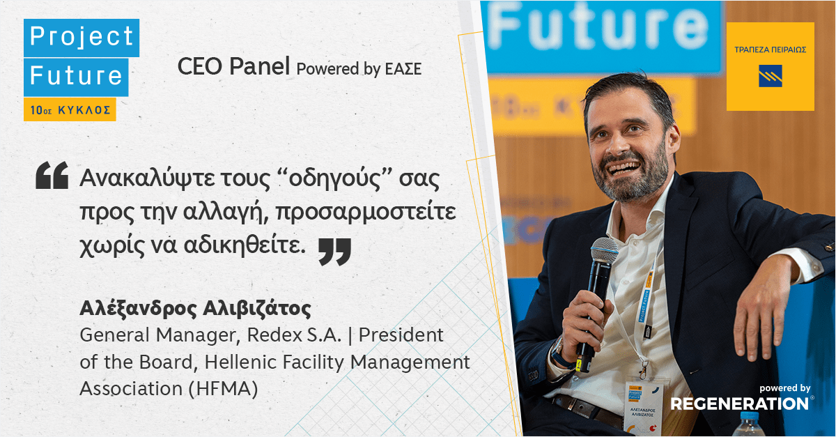 Piraeus_Bank's tweet photo. Τα ανώτατα στελέχη της αγοράς Αλέξανδρος Αλιβιζάτος, Μαρίκα Λάμπρου, Μαντώ Πατσαούρα και Κωστής Σταυρόπουλος εξιστορούν τις προκλήσεις στην πορεία τους προς την επιτυχία, στους συμμετέχοντες στο 3 day training του Project Future.

#PiraeusBank #ProjectFuture #ReGenerationGR https://t.co/aV4zttJSq5