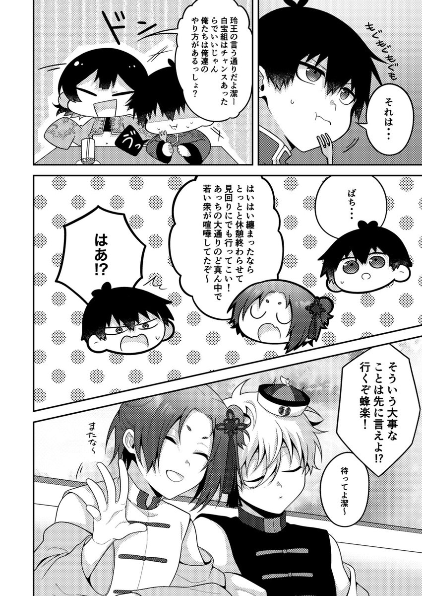 サンプル（3/3） | 山田すぅ‎🌸 さんのマンガ | ツイコミ(仮)