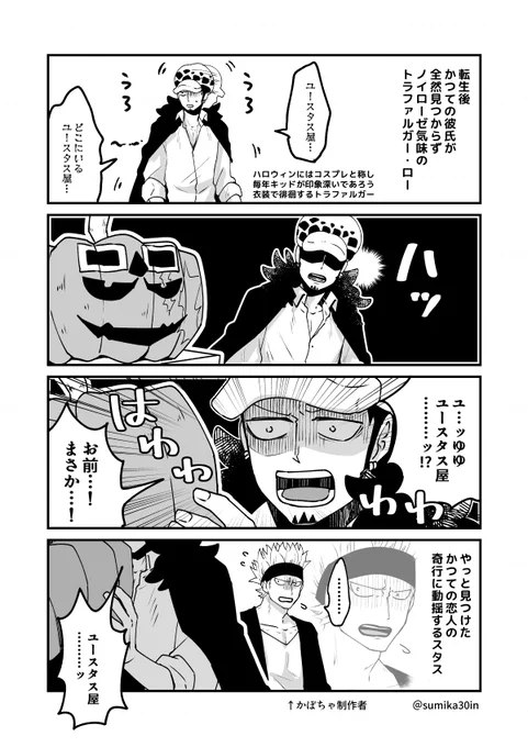 ハロウィン遅刻キドロ 