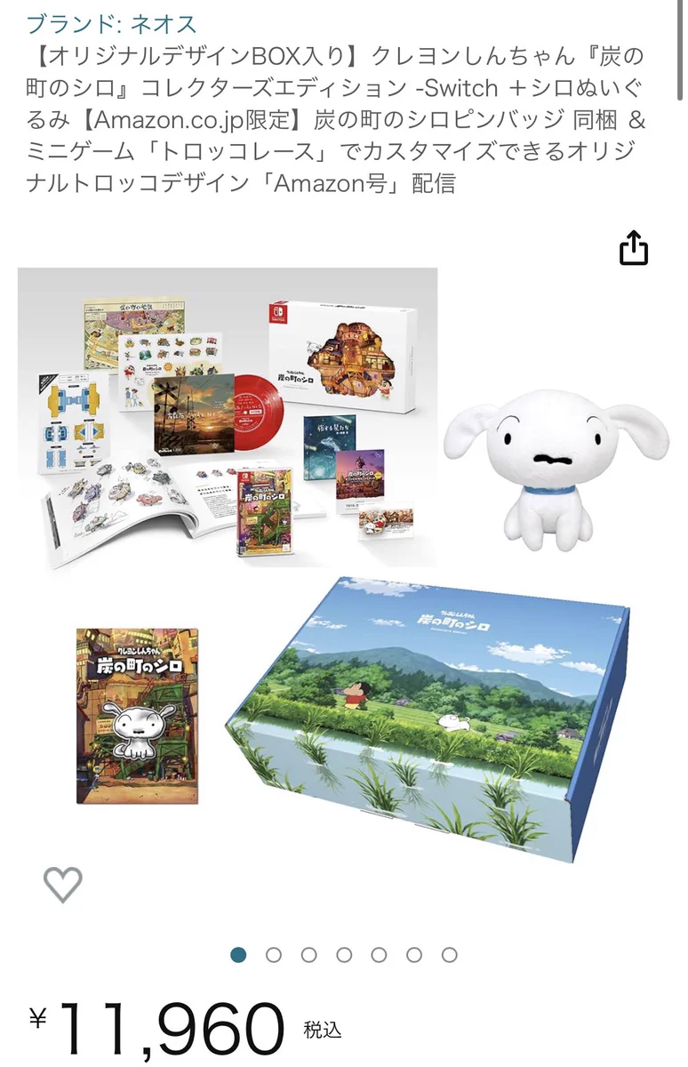 クレヨンしんちゃんゲーム情報【ネオス公式】最新作「炭の町のシロ