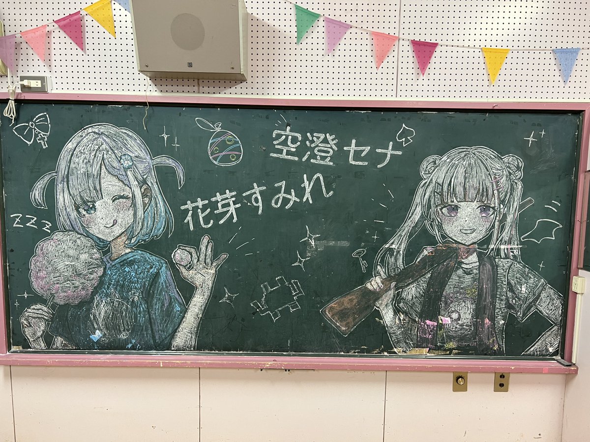 遊技場にあった黒板アート、本当に凄かった…遊技場の教室中にぶいすぽ