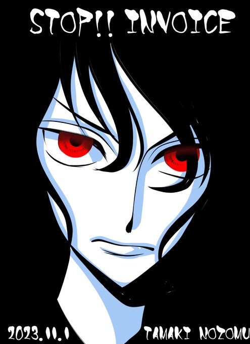 #STOPインボイスらくがきデモ

酷薄 