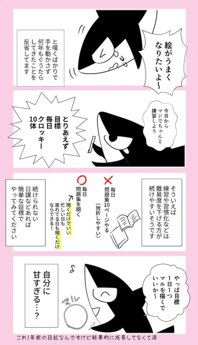 1年前に今から頑張れば、1年後には絵がうまくなってるはず!?と期待してたのですけど。  練習と努力不足の1年がすぎて、すごい敗北感に打ちひしがれているので、今度こそマジで頑張ろう・・・ って思ってます😂  まじで!! 今度こそ!!!今日からやるけん!! 見てて!!!