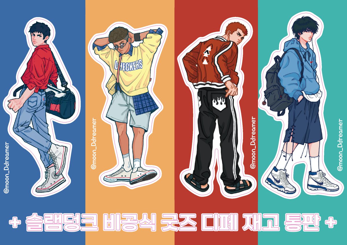 moon_Ddreamer's tweet photo. [RT=❤️+🙇‍♀️]
🏀 슬램덩크 비공굿즈 디페스타 재고 통판 🏀
🗓 신청기간: 11/2 목 pm 8 - 11/13 월 pm 1

📌 RT 추첨을 통해 한 분께 스티커 전품목 증정!! (추첨: 마감이후)
📌 재고 소진시 조기 마감합니다
📌 리뷰 이벤트 타레 참고해주세요

🔗구매폼 https://t.co/4dBVx8reZ8 https://t.co/LcuCIb8aBU