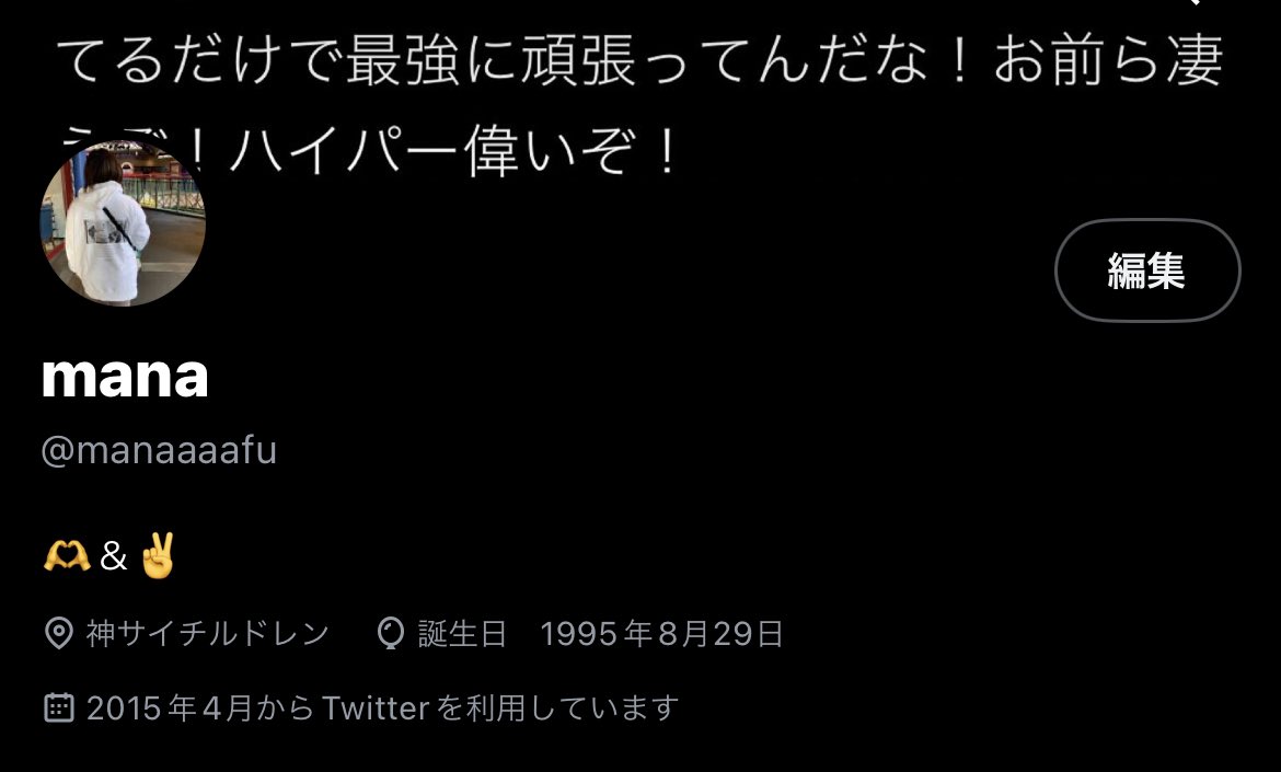 manaaaafu's tweet photo. 変えてやった！🤞 https://t.co/mjyXwZzCoD