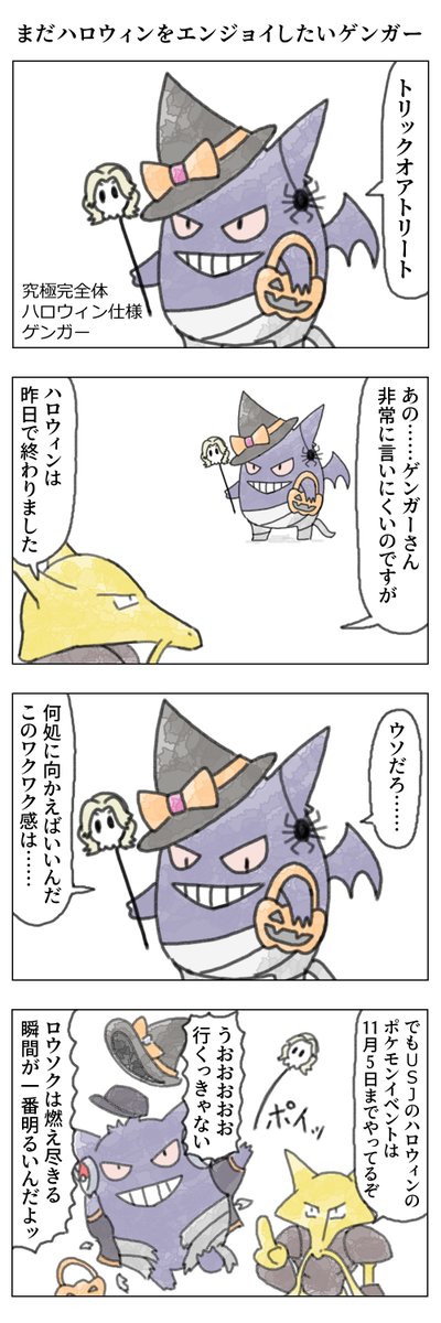 ゲンガーの漫画