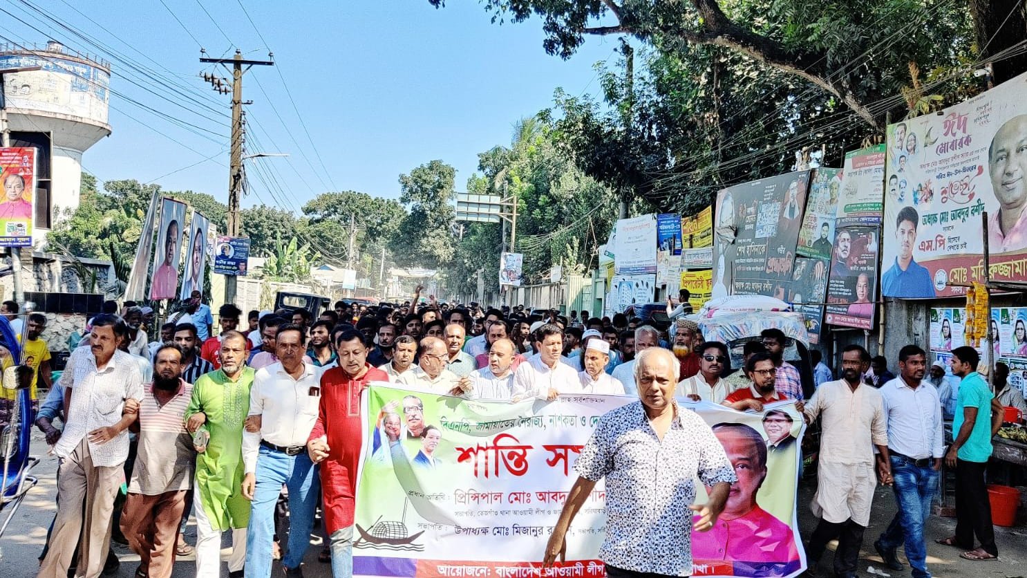 সরিষাবাড়ীতে বিএনপির অপরাজনীতির বিরুদ্ধে পৌর আ’লীগের শান্তি সমাবেশ