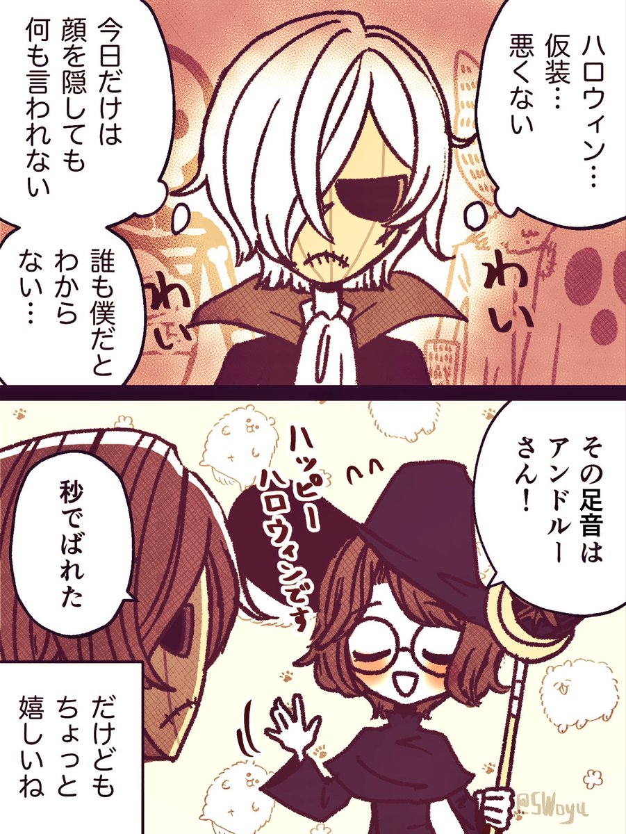 #墓心 #Heledrew ハロウィン仮装パーティに出席する漫画です🎃