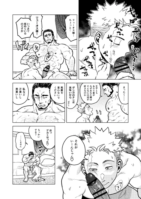#11月になったので自己紹介しようぜ  筋肉とチンポといちゃいちゃ体格差セックスが好き 最近は一次創作がメインです