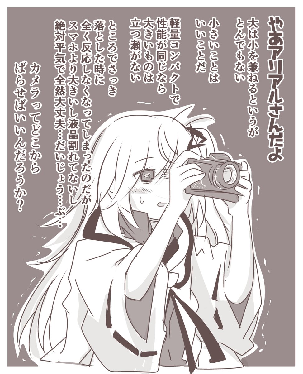 #アリアルさんがいっぱい見れるタグ