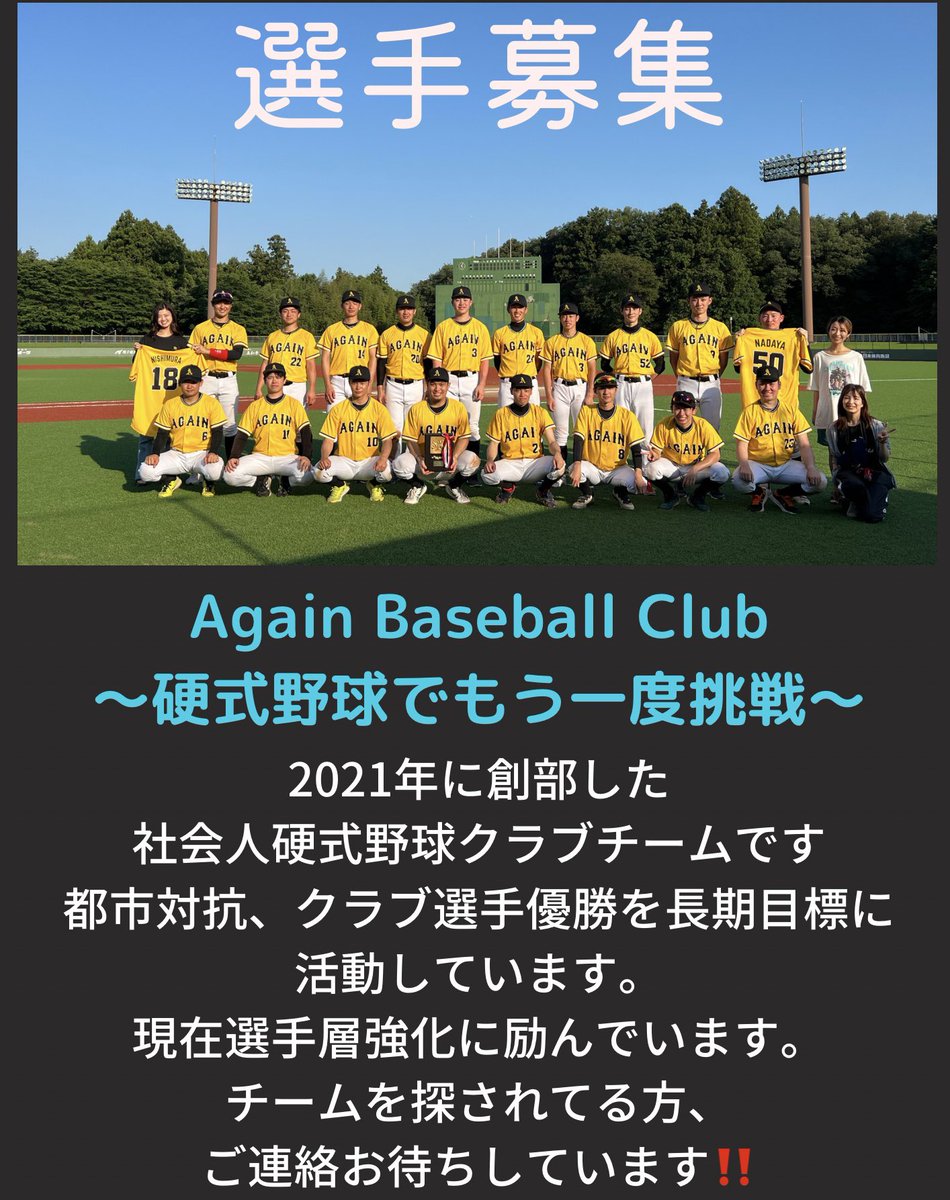 ClubAgain tweet picture