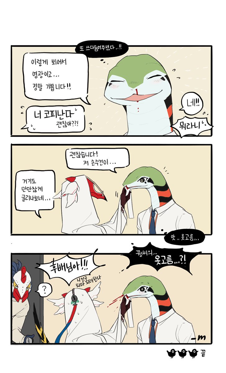 28-3.광팬 