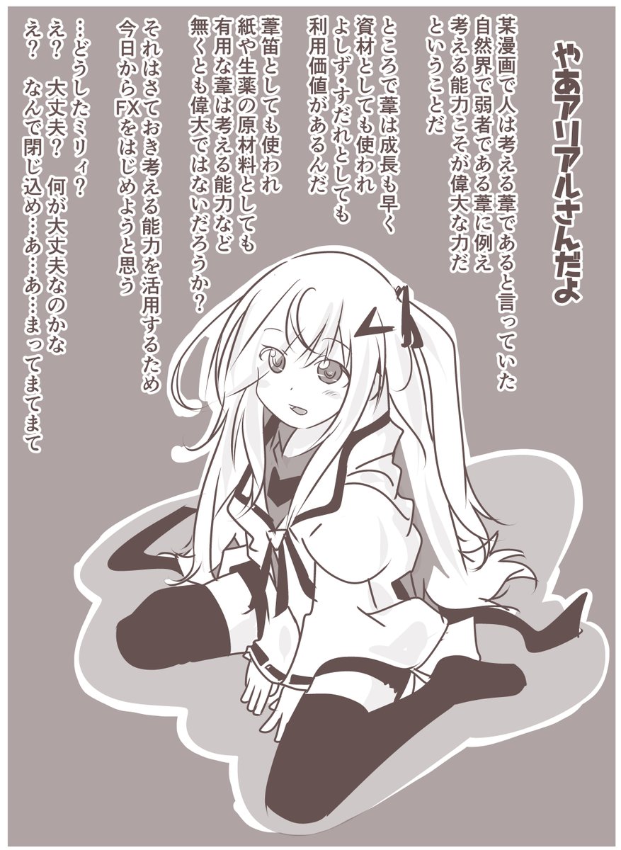 #アリアルさんがいっぱい見れるタグ 