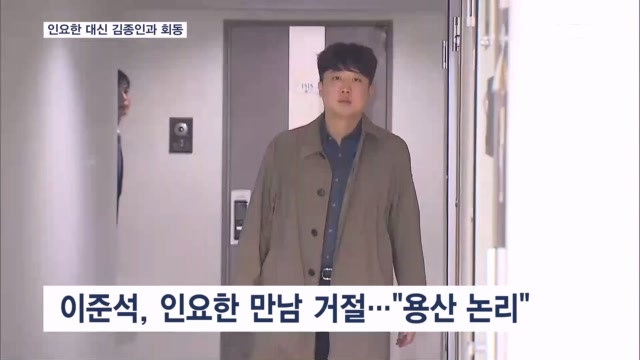 예, 믿고 보자는 분들.. 오래 믿고 보세요.. ^^
시작부터 답 나온걸.. 
뭐, 아니라고.. ㅋㅋㅋ

이러면, 대통령이 이준석이나에 구걸하고..
그걸 이준석이 처버리는 그림.. 

씨발, 첨부터 아니라면.. 좀 아닌줄 알아라.. ㅠ