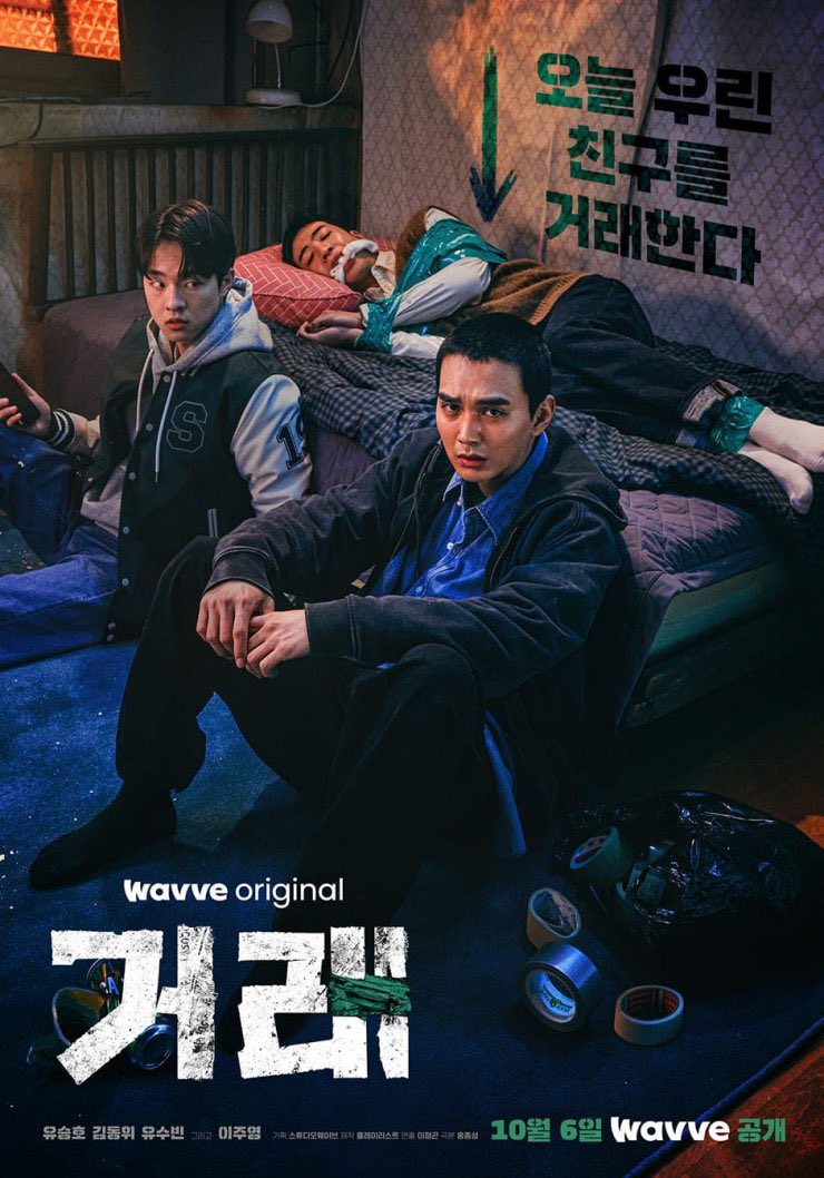 ysh_d93's tweet photo. The Deal is now on my Top 5 Best Yoo Seung Ho's Drama🔥
#1 Memorist
#2 Ruler: Master Of The Mask
#3 Remember: War Of The Son
#4 The Deal💥
#5 My Strange Hero
#YooSeungHo #유승호 #TheDeal #거래 https://t.co/htq4SM2ar2