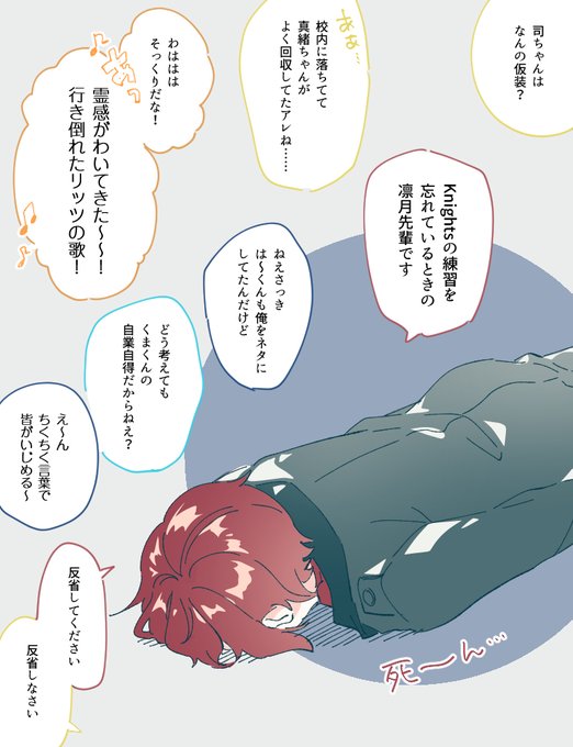ES地味ハロウィンKnights編