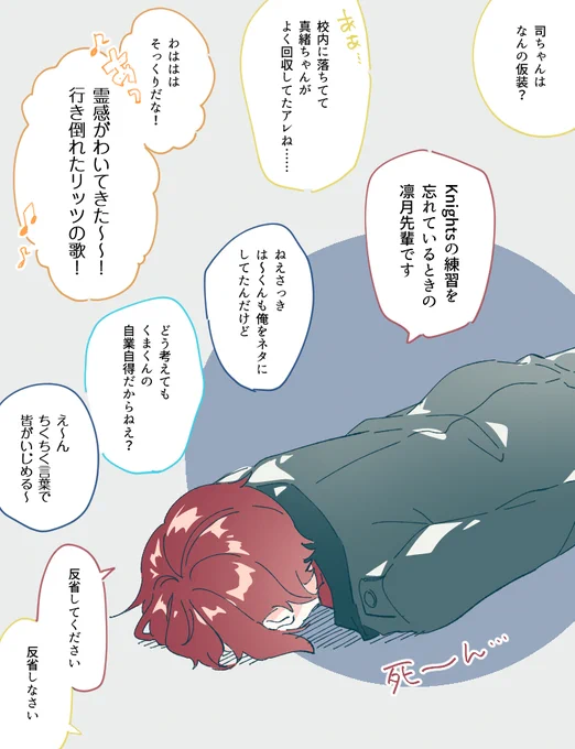ES地味ハロウィンKnights編