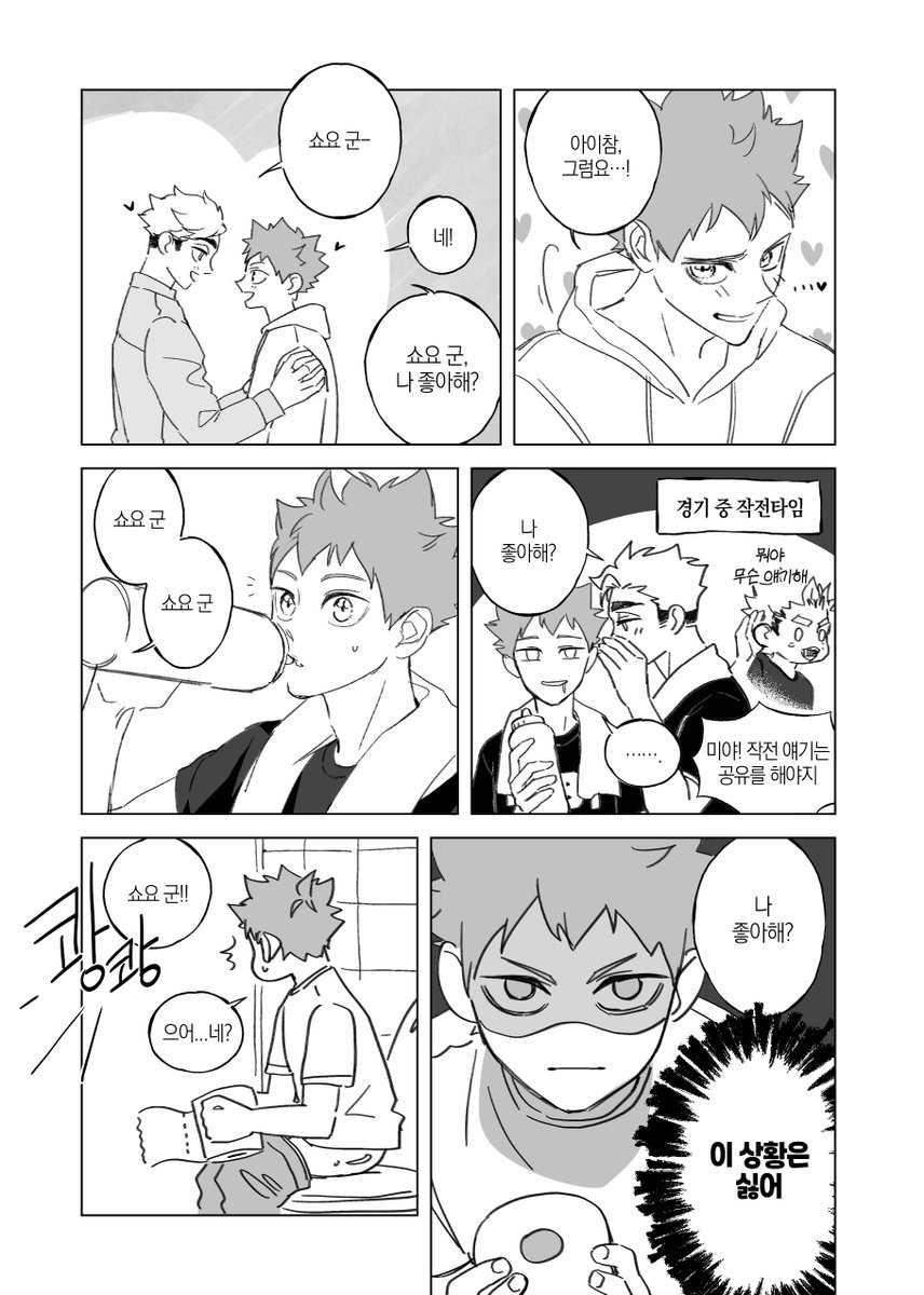[츠무히나侑日] 좋아해
