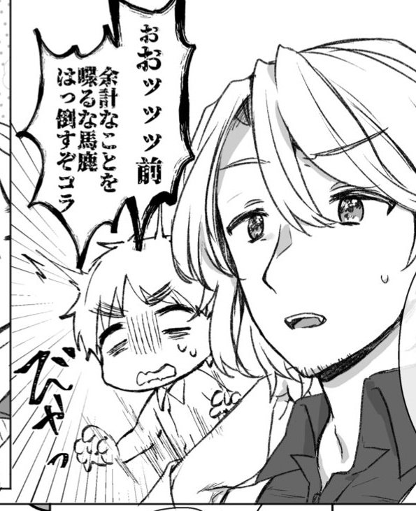 非常に個人的な「ここが見たかったから描いた」ポイント →イムにおちょくられたので焦って咄嗟に出る文句が同じ🏴󠁧󠁢󠁳󠁣󠁴󠁿🏴󠁧󠁢󠁥󠁮󠁧󠁿