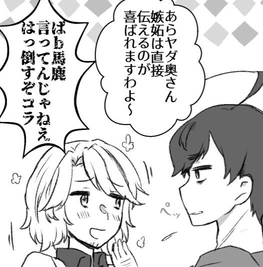 非常に個人的な「ここが見たかったから描いた」ポイント →イムにおちょくられたので焦って咄嗟に出る文句が同じ🏴󠁧󠁢󠁳󠁣󠁴󠁿🏴󠁧󠁢󠁥󠁮󠁧󠁿