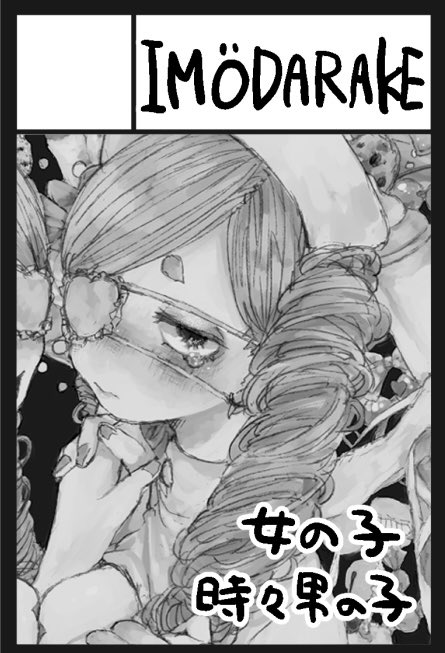 コミティアスペース さ49b でした!初コミティア!よろしくお願いします🙇‍♀️ 