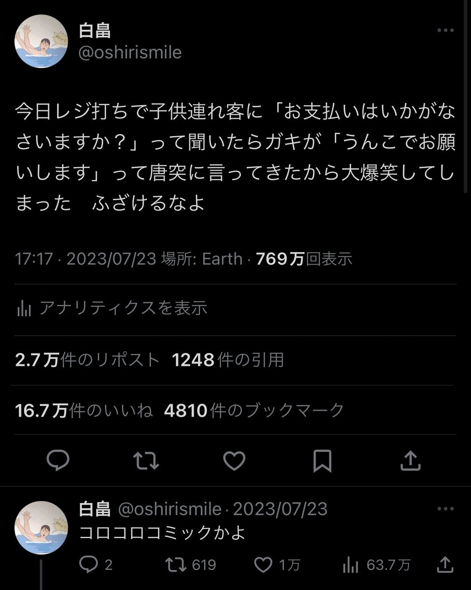 oshirismile's tweet photo. 今年嬉しかったことこれが万バスした事しかない https://t.co/ULWgiQD1tx