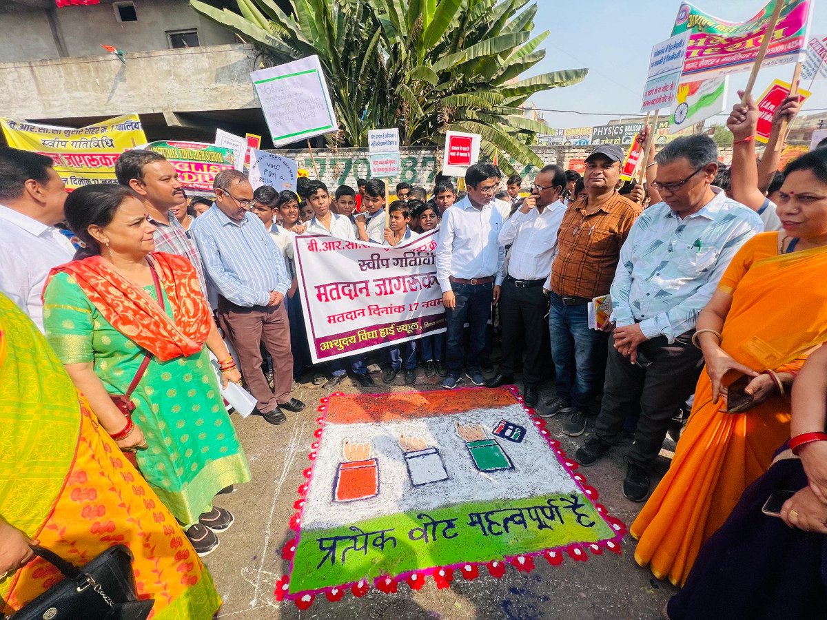 dmgwalior's tweet photo. विधानसभा आम निर्वाचन-2023 

विशाल रैली निकाली एवं रंगोली बनाकर दिया मताधिकार का उपयोग करने का संदेश 

स्वीप के तहत मतदाताओं को जागरूक करने के लिये व्यापक स्तर पर गतिविधियाँ जारीं 

#Elecciones2023 #MPElections2023 @CEOMPElections @JansamparkMP

RM-https://t.co/MejicPrxBb https://t.co/e8KMThdIAA