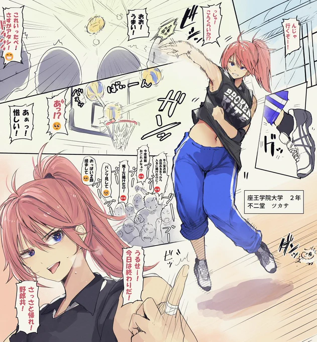 バレーボール女子のコミッションを頂きました🏐🤚
前から描きたいなと思ってたのでマンガ形式です😳
他の子も出てきてよかったね😙✌️🔅
不二堂(ふじどう)さんブシドーみたいでカッコイイね😗(適当
5枚目はリプにて上げますぞい😗🤚 