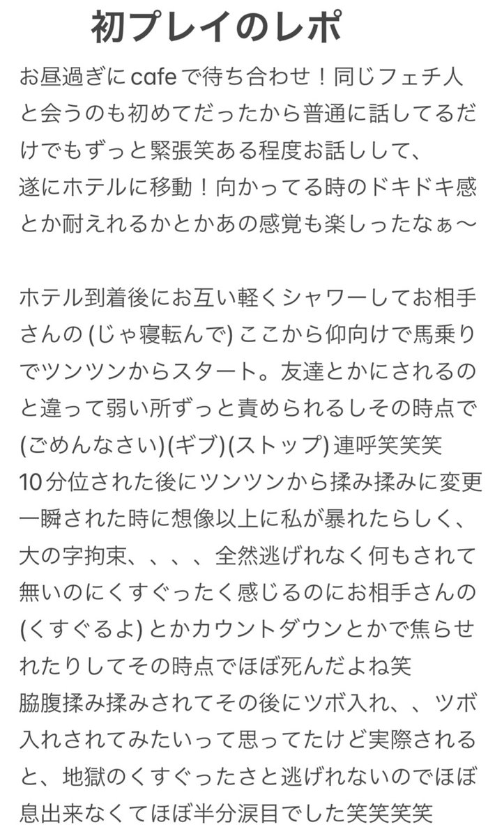 21mina3's tweet photo. 映像化されたのは真衣のフェチツイではなくプレイのレポです。
映像の中身も「プレイが始まるまでの時間」ばかりで、真衣が事細かに書いたプレイ内容は一切映像化しなかったのですね。動画にした意味とは…？
更にどう見てもネカマなのに全然気づかずDMしてたのですね。女と話せてれば誰でも分かるのに https://t.co/8y9NwuWnff