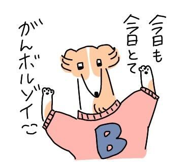 #このタグを見た人は黙って犬を貼る #犬の日  がんボルゾイ𓃡