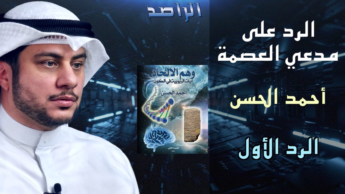 مجموعة الراصد tweet media