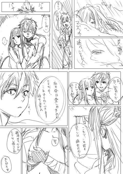 息をするように人助けする少年の前でわざと倒れる気難しい魔女? 