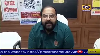 DDNewsRajasthan's tweet photo. Sikar News: मतदान बढ़ाने की कवायद में जुटा सीकर जिला प्रशासन, लगातार करवाए जा रहे कई कार्यक्रम, चार तारीख को सीकर में होगा बड़ा कार्यक्रम, मतदान बढ़ाने के लिए कई कार्यक्रम होंगे... #sikar  #voting #sweepprogram #WATCH 🎬👉https://t.co/HZNTdjT7Yt https://t.co/puAxheTL4K