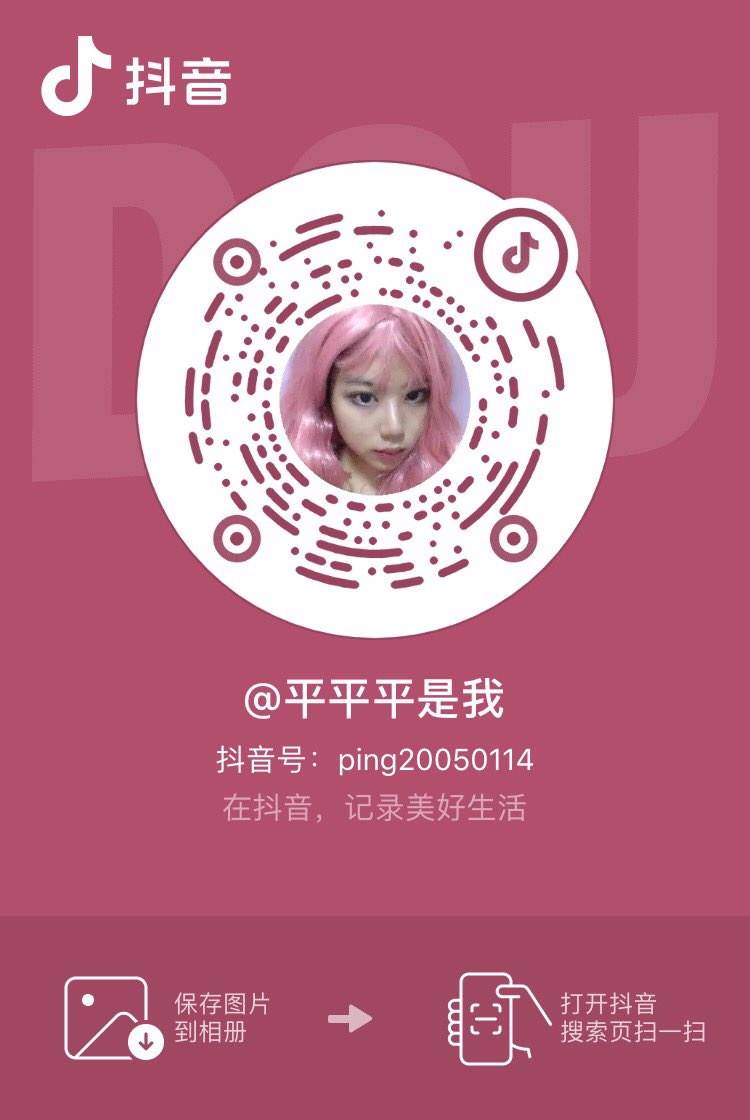 Ping01142005's tweet photo. 我在抖音直播 大家可以来看吗 明天早上十点开播 https://t.co/ndJQedUDfa
