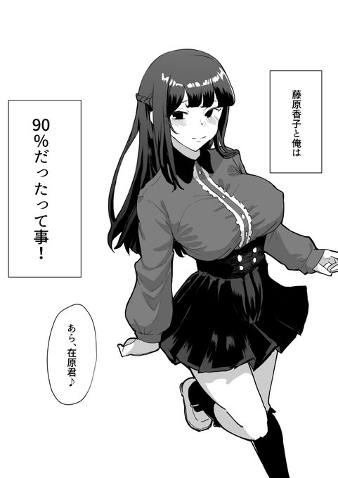 俺とめちゃくちゃセックスの相性が良い地雷娘 