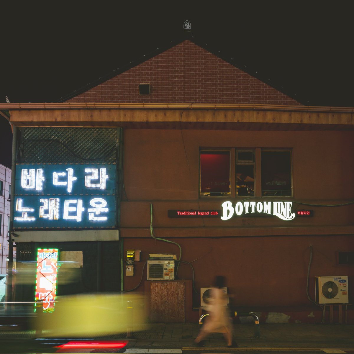 bottomlineplay's tweet image. 백년가게에 지정되어 3년이 흘렀다.
재지정 기간, 오늘 현장 심사를 받았다.
3년이 코로나와 함께 가버렸다.
남에게 증명하는 3년의 기간이 덧없고 기분이 묘했다. 
다 부질없이 느껴지는건 뭔지..

#Bottomline #jazz #club #버텀라인 #공연 #Incheon #로컬 #노포 #인천여행 #백년가게 #LPBAR