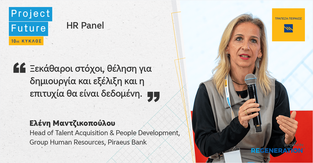 Piraeus_Bank's tweet photo. Oι συμμετέχοντες στο 3 day training του Project Future έλαβαν συμβουλές από τα καταξιωμένα στελέχη της αγοράς, στον τομέα του HR, Μαρία Βαθυλάκη, Εμμανουέλα Καραμαλή, Ειρήνη Κουφάκη και Ελένη Μαντζικοπούλου.  

#PiraeusBank #ProjectFuture #ReGenerationGR https://t.co/Dr1Gv6dYfY