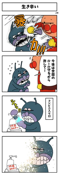 かなしみの4コマvol.24『生き辛い』 #4コマ漫画 
