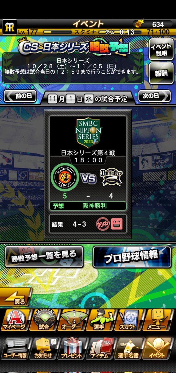 わりといい線いっとったやん笑