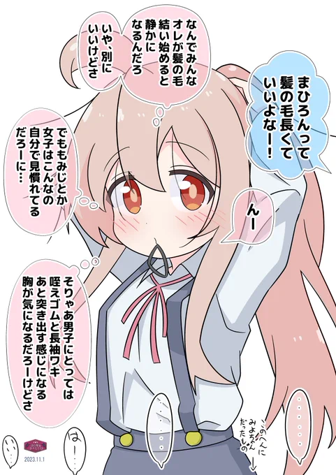 髪結いまひろちゃんと静まるクラス #おにまい   男子の反応は完璧に理解しても、小さい美少女な同級生にため息をつく女子たちの気持ちは理解できないまひろちゃん。