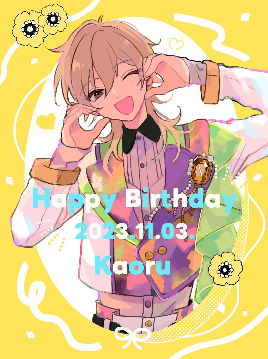 「お誕生日おめでと～!まとめてお祝い! #朔間零誕生祭2023 #羽風薫誕生祭20」|まのイラスト