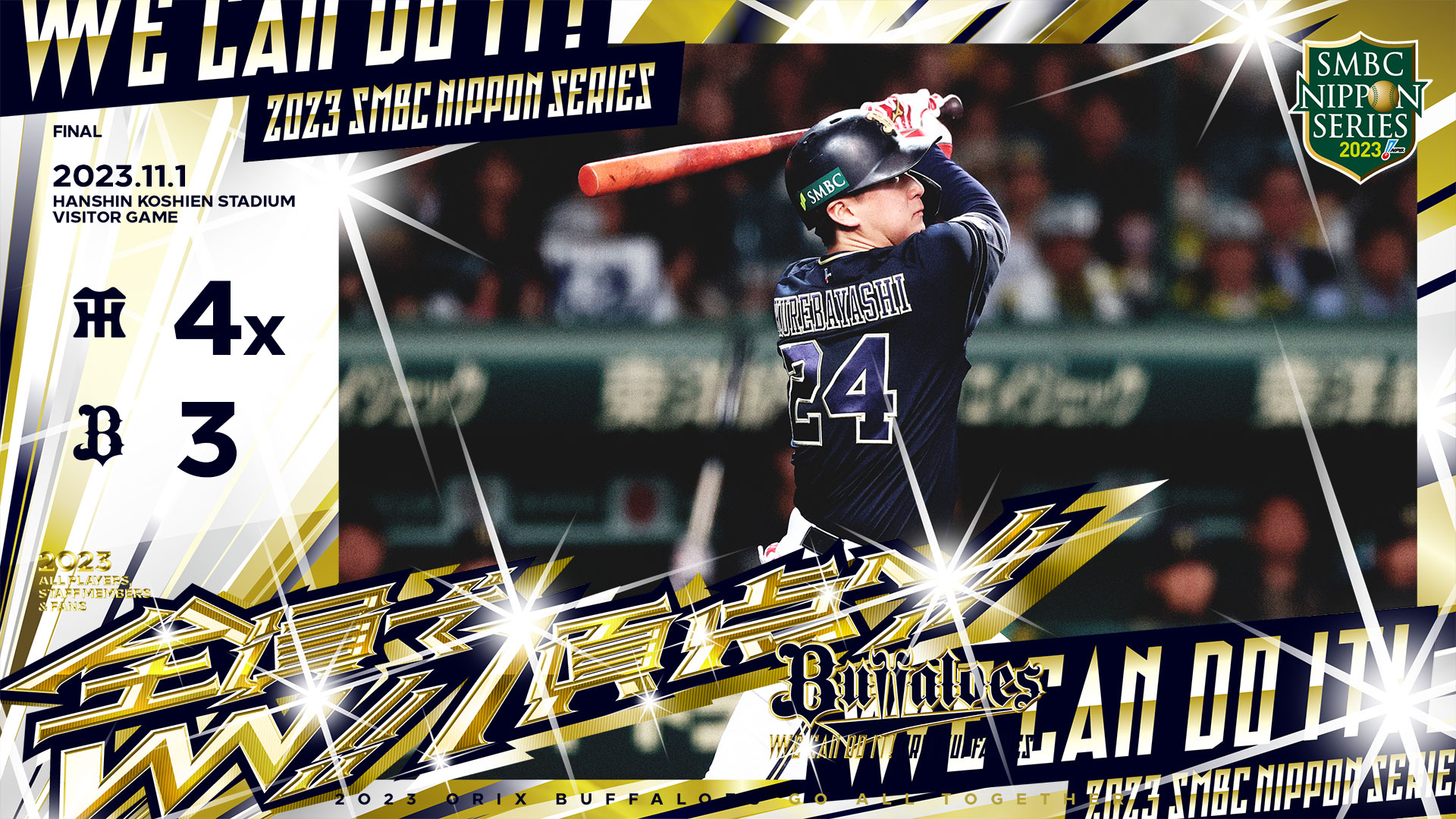 BASEBALL FINAL 2022＞ オリックス日本一への軌跡