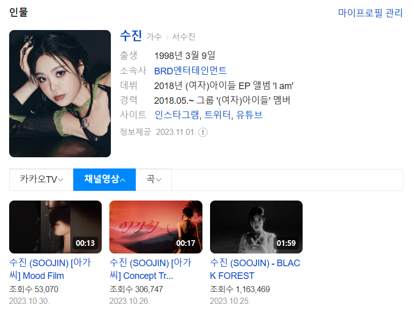 아 너무 좋다,, 네이버에서도 빨리 업데이트 되길